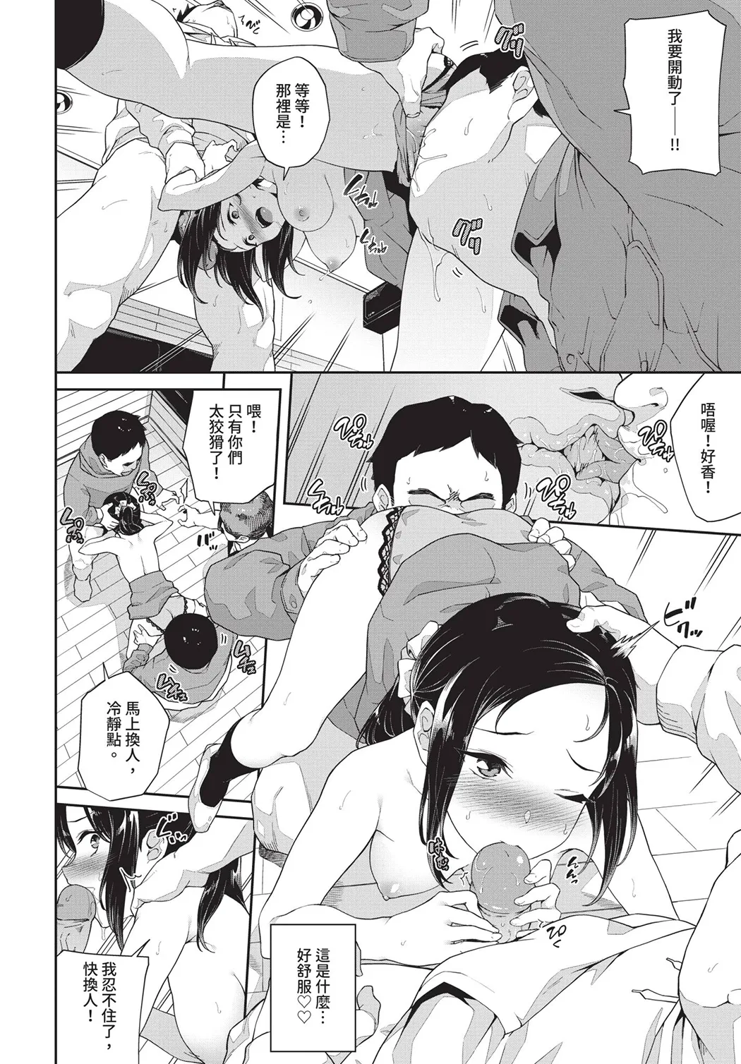 中出しのすゝめ