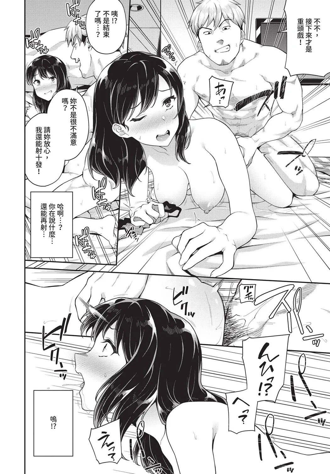 中出しのすゝめ