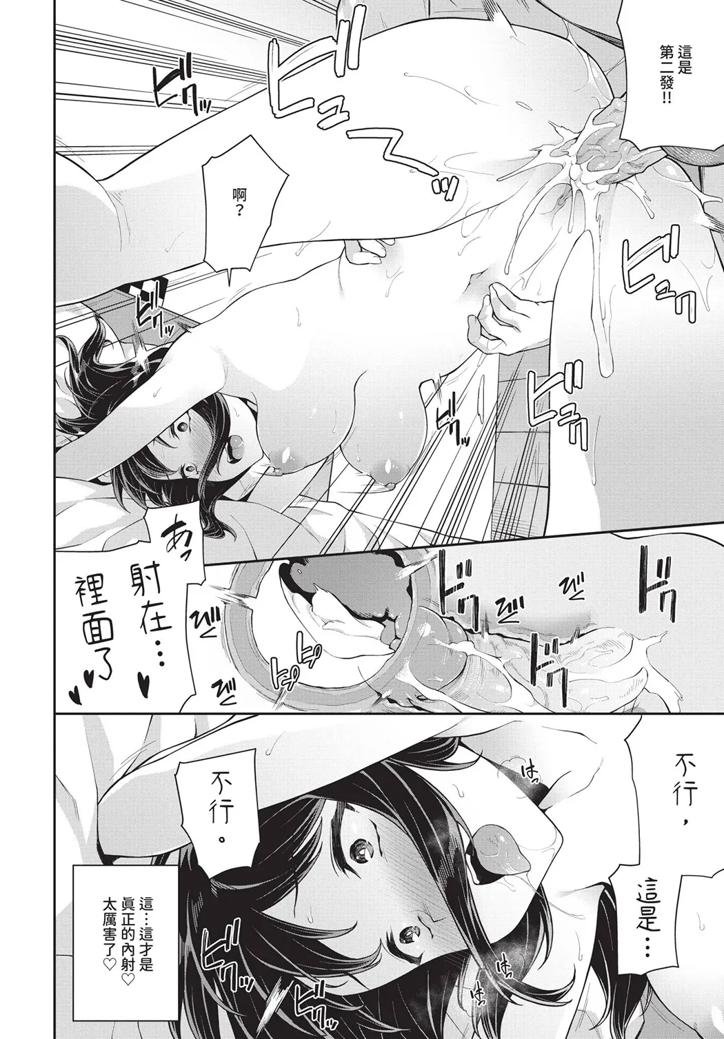 中出しのすゝめ