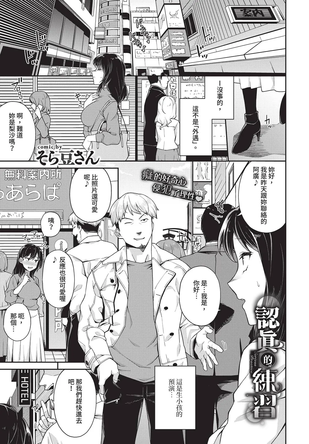 中出しのすゝめ