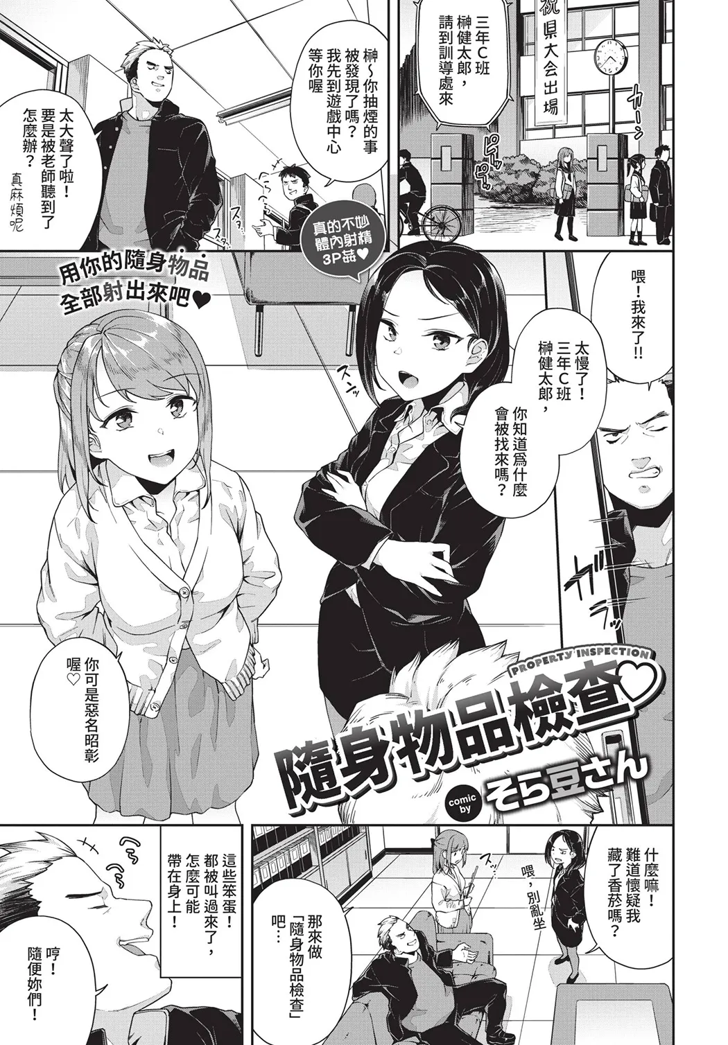 中出しのすゝめ