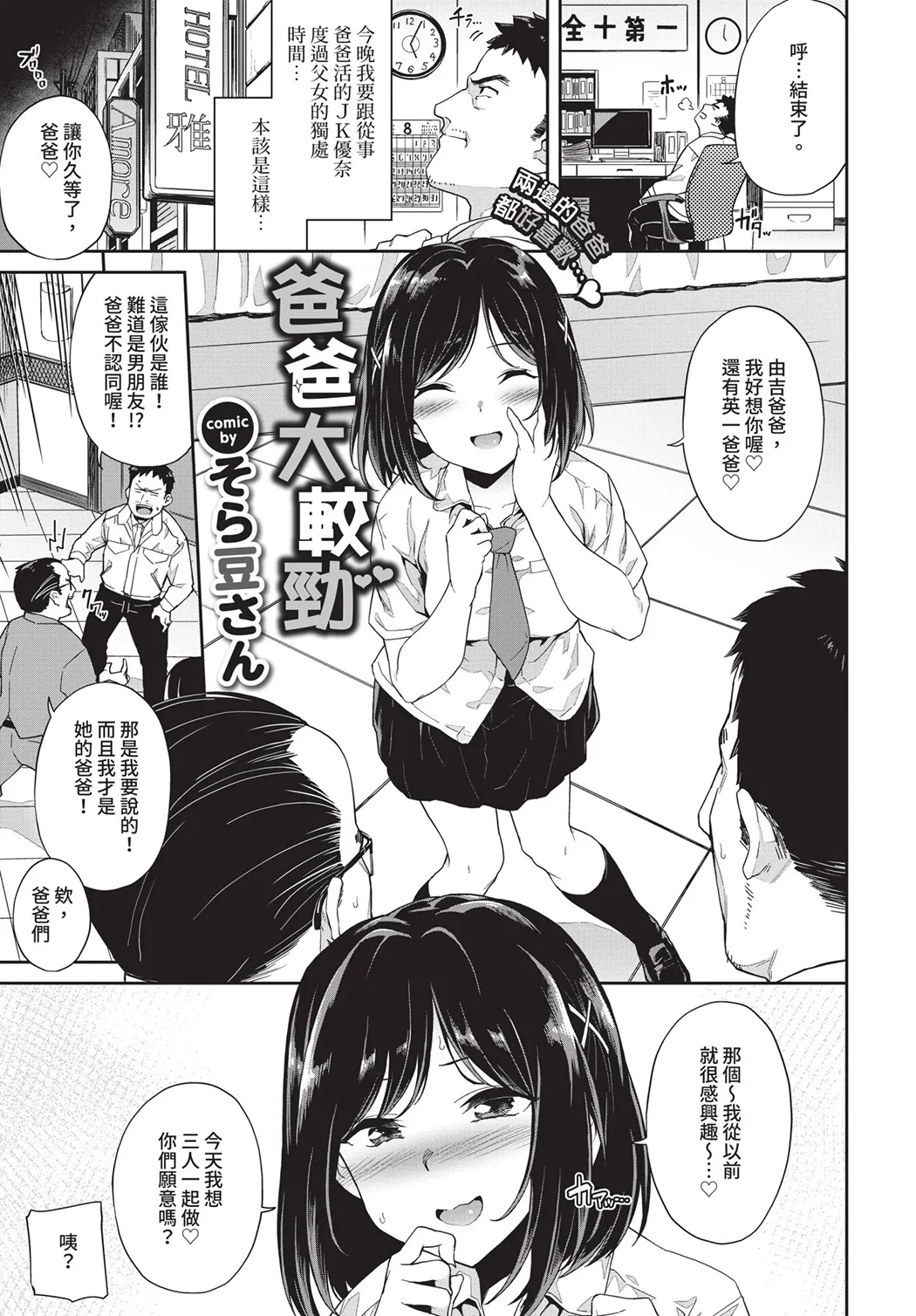 中出しのすゝめ