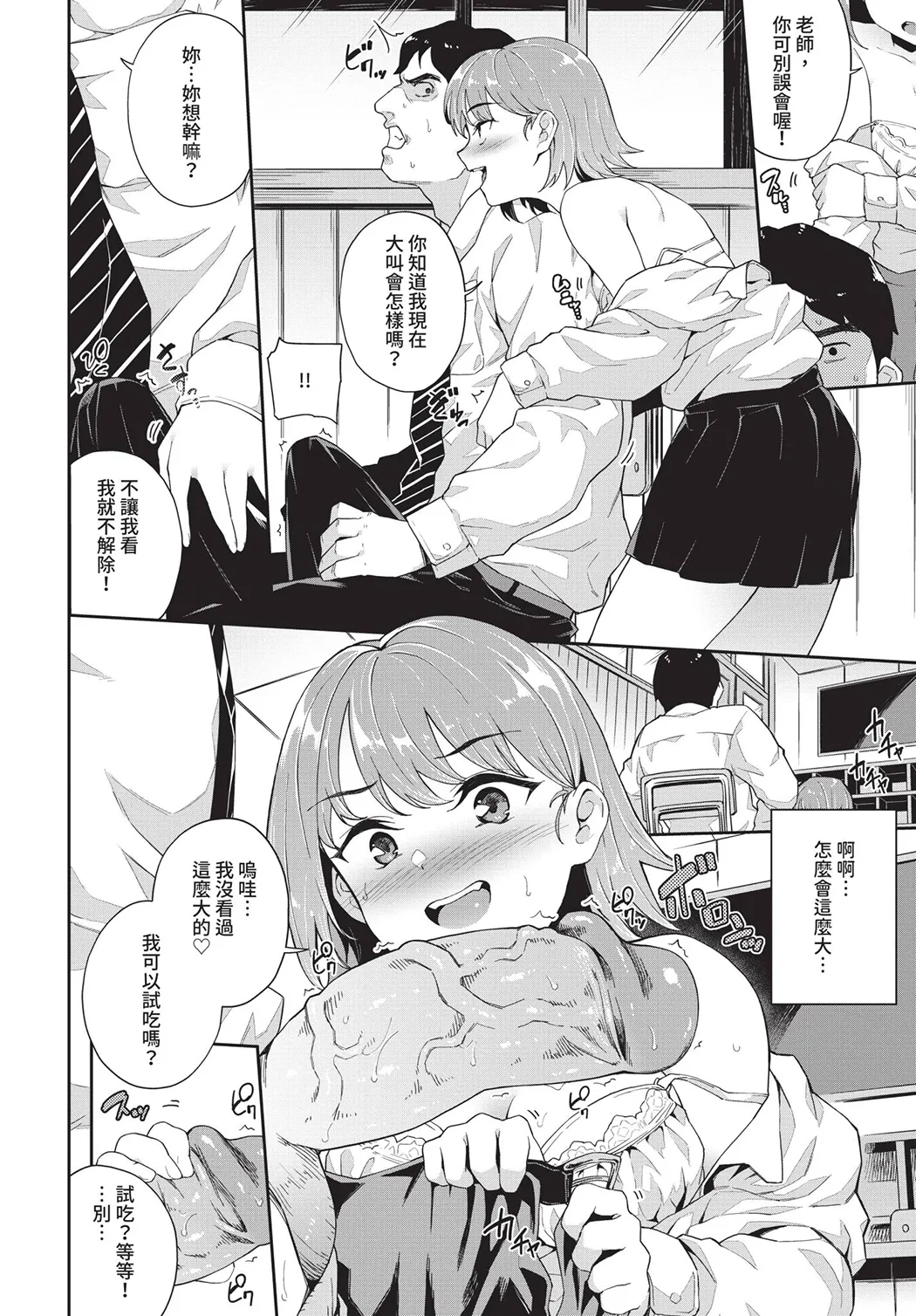 中出しのすゝめ