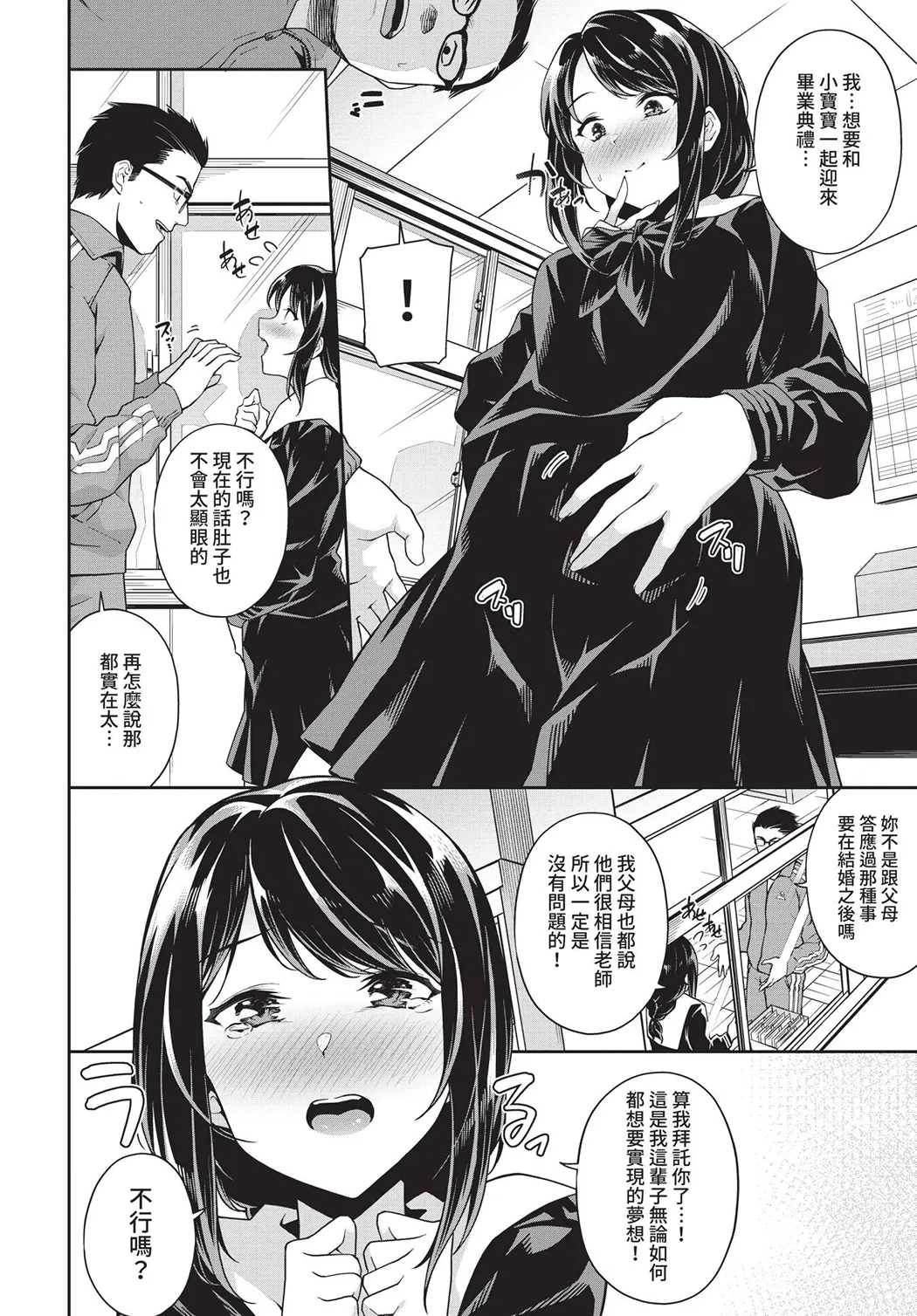 中出しのすゝめ