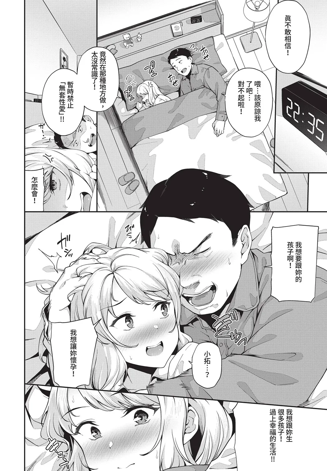 中出しのすゝめ