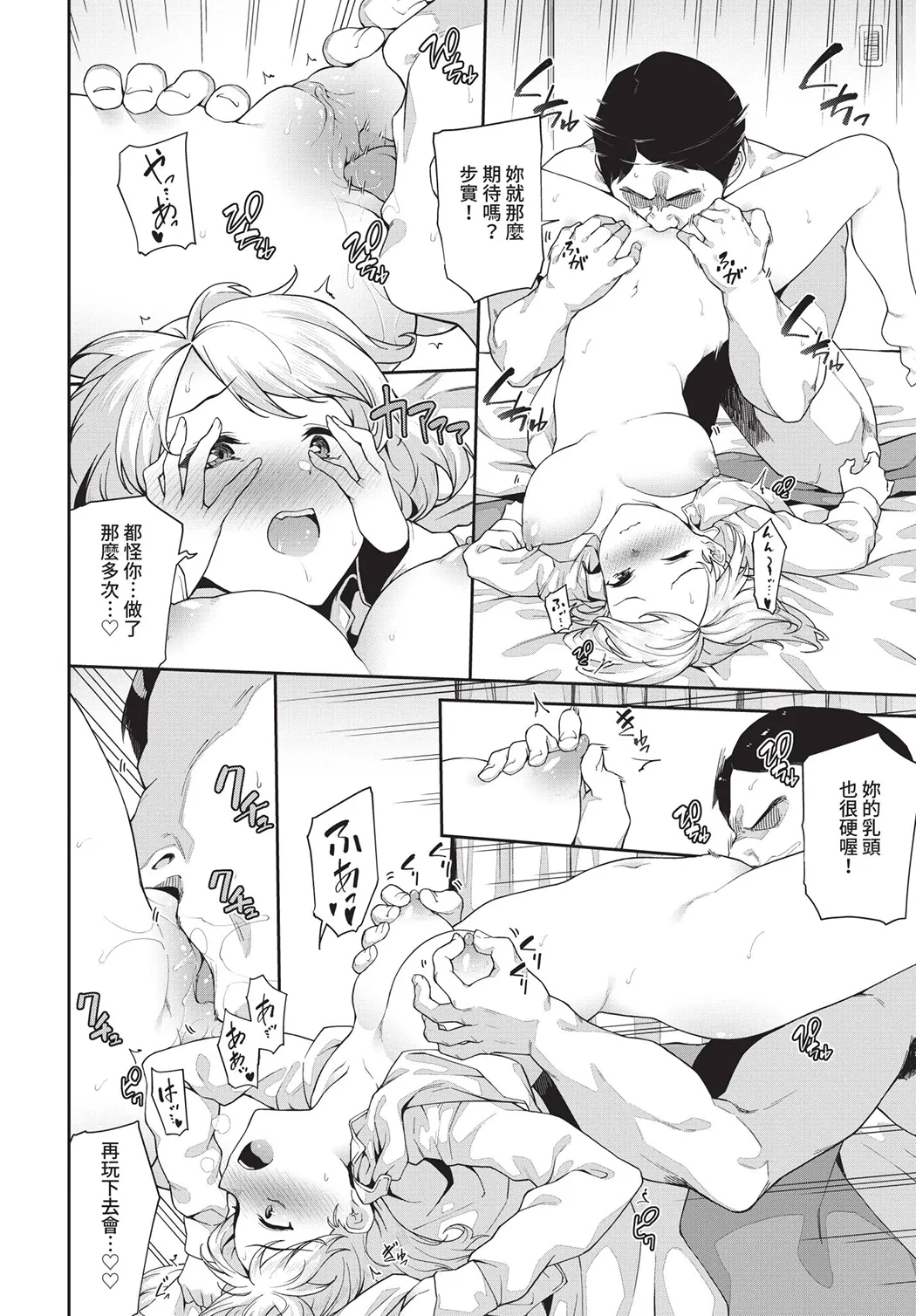 中出しのすゝめ
