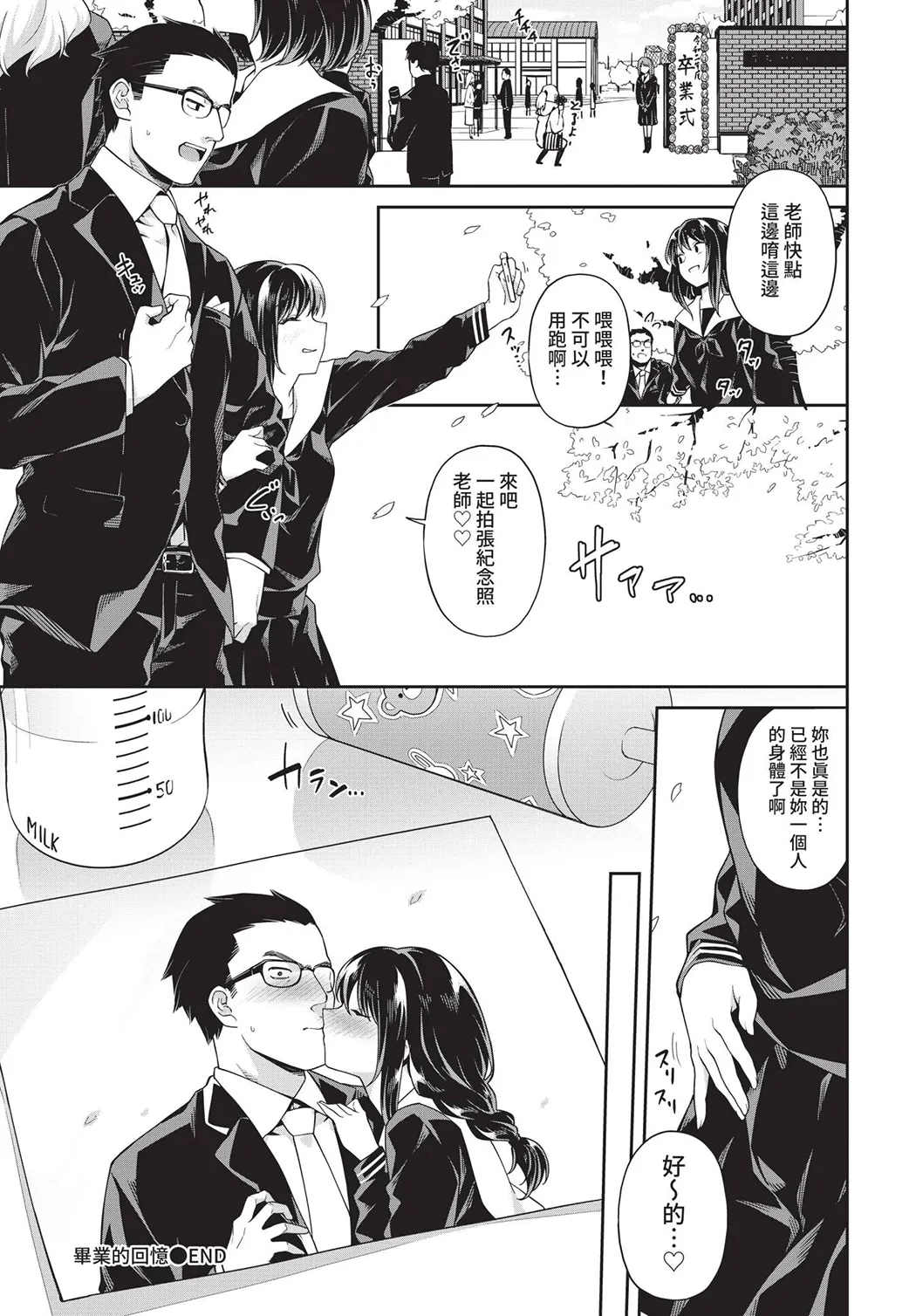 中出しのすゝめ