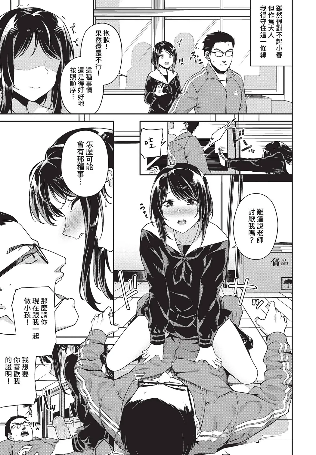中出しのすゝめ