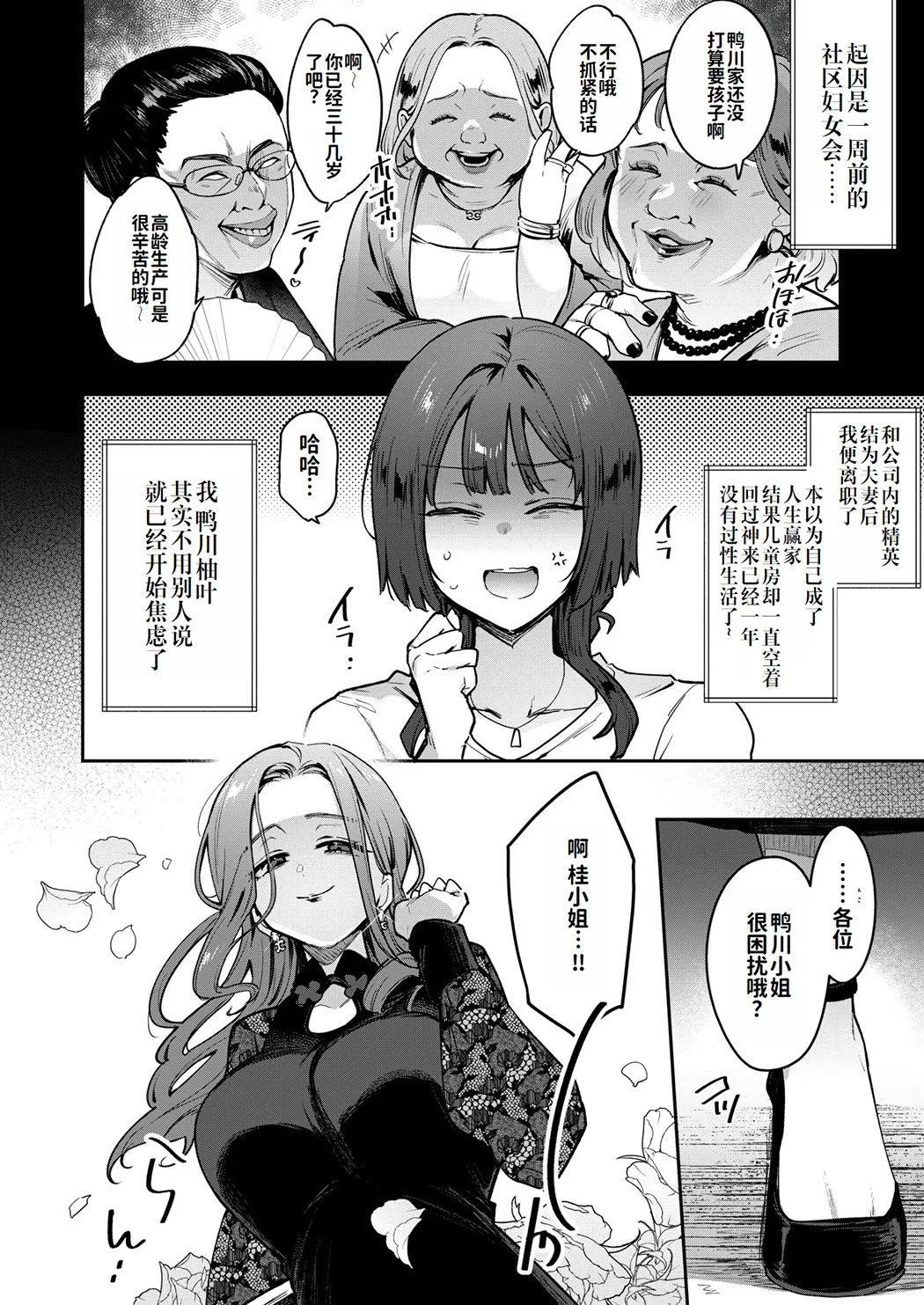 人妻(34)がスピ系マッサージに堕ちるまで