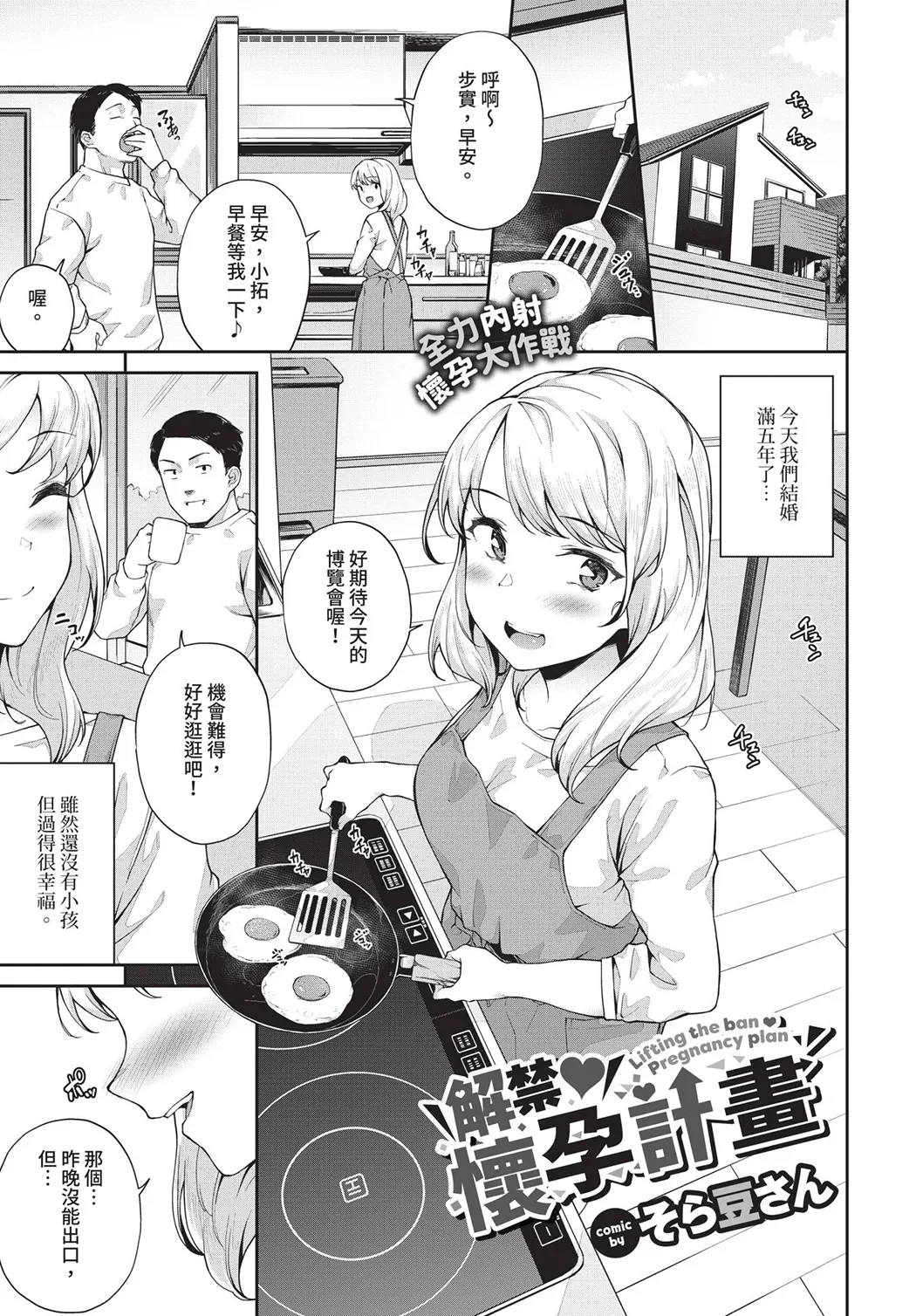 中出しのすゝめ