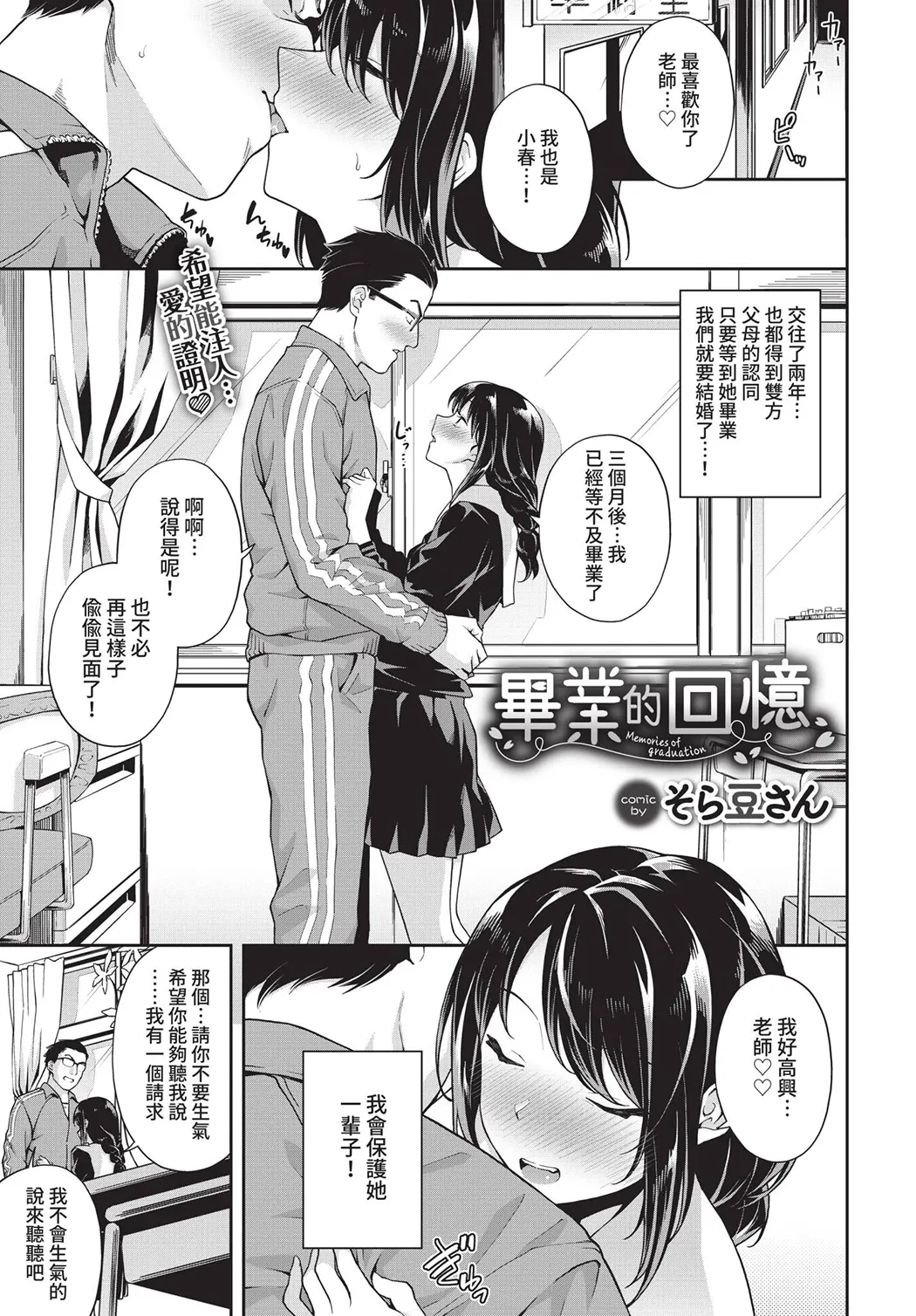 中出しのすゝめ