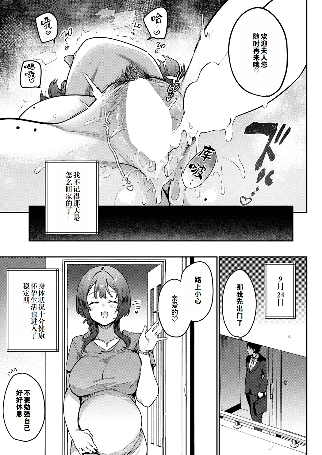 人妻(34)がスピ系マッサージに堕ちるまで