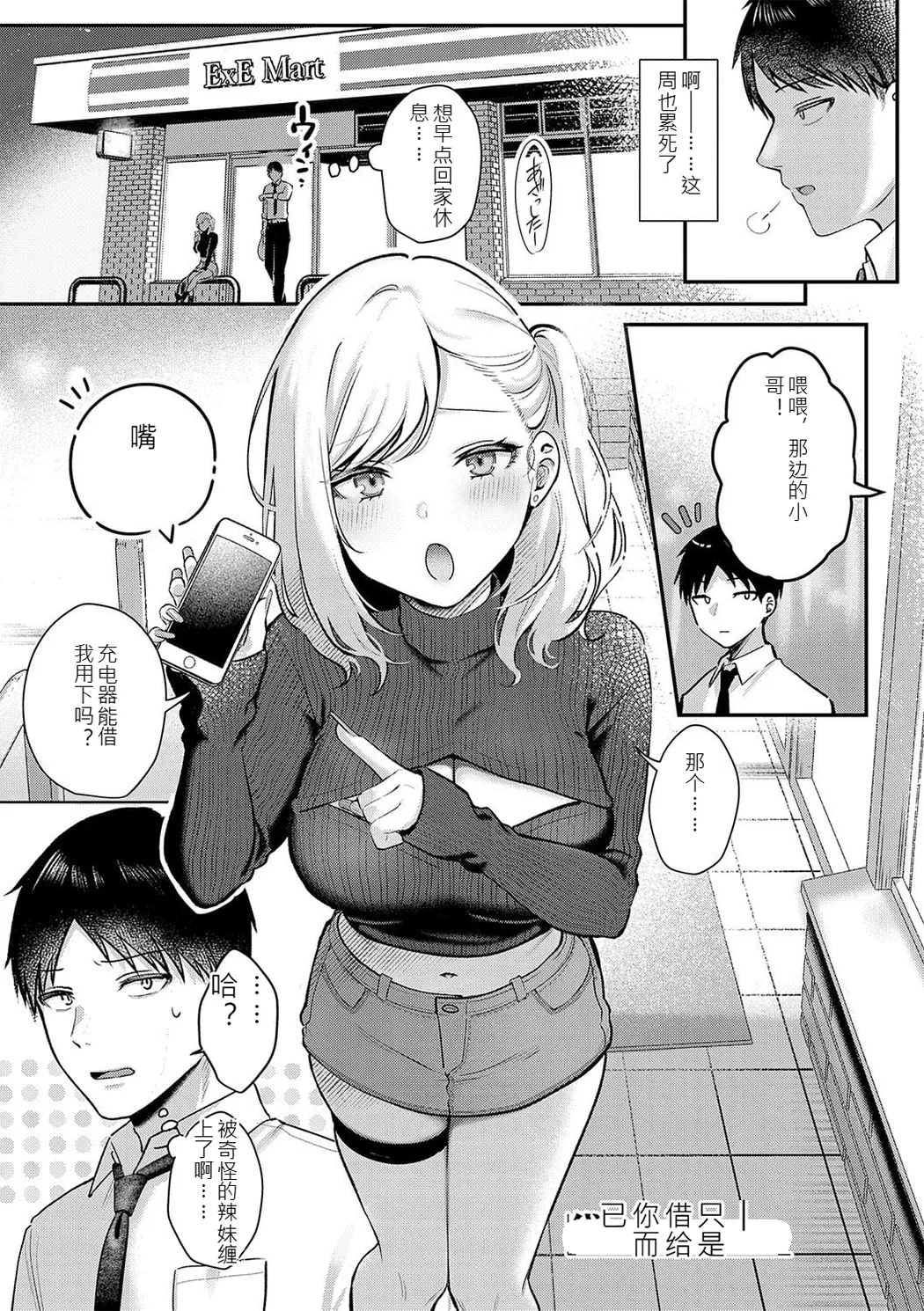 甘色テンプテーション