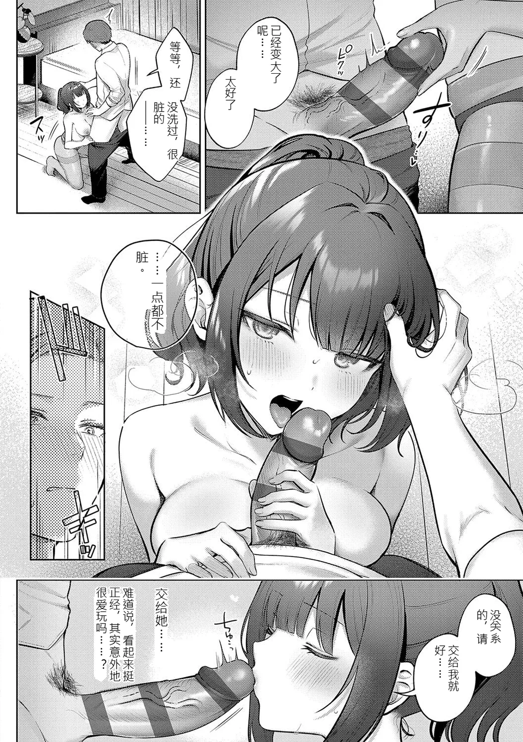 甘色テンプテーション