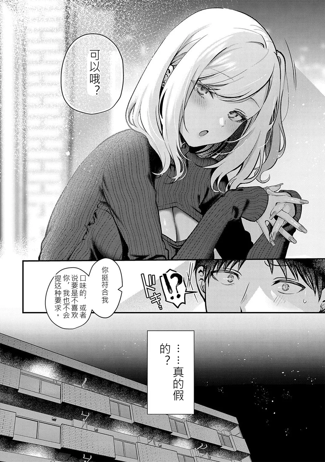 甘色テンプテーション