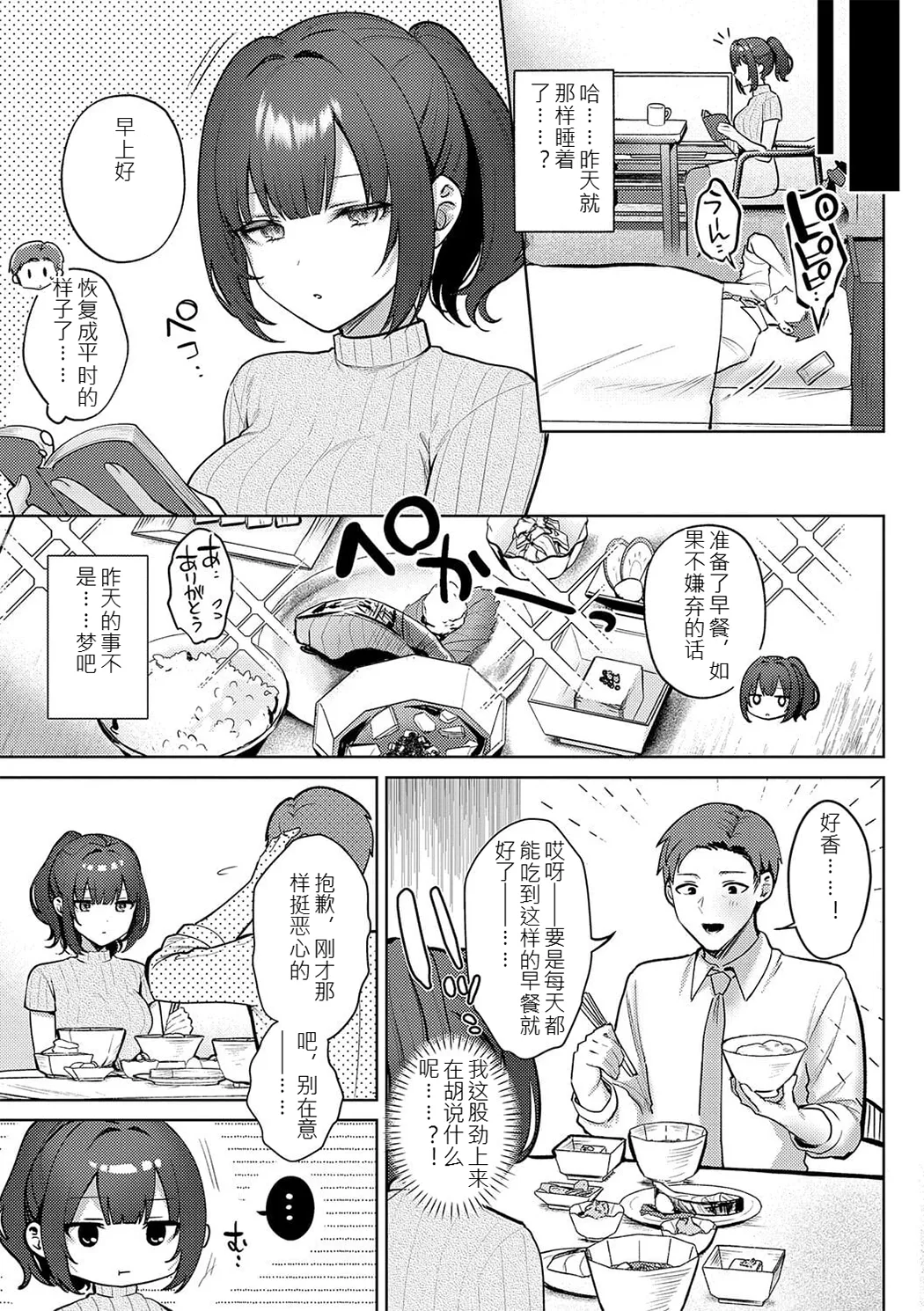 甘色テンプテーション