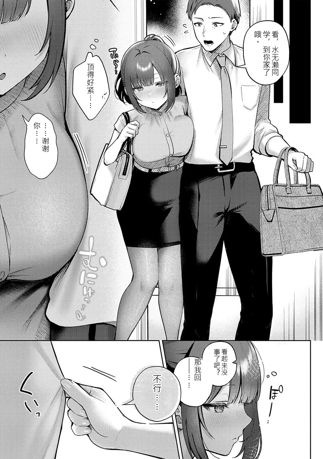 甘色テンプテーション