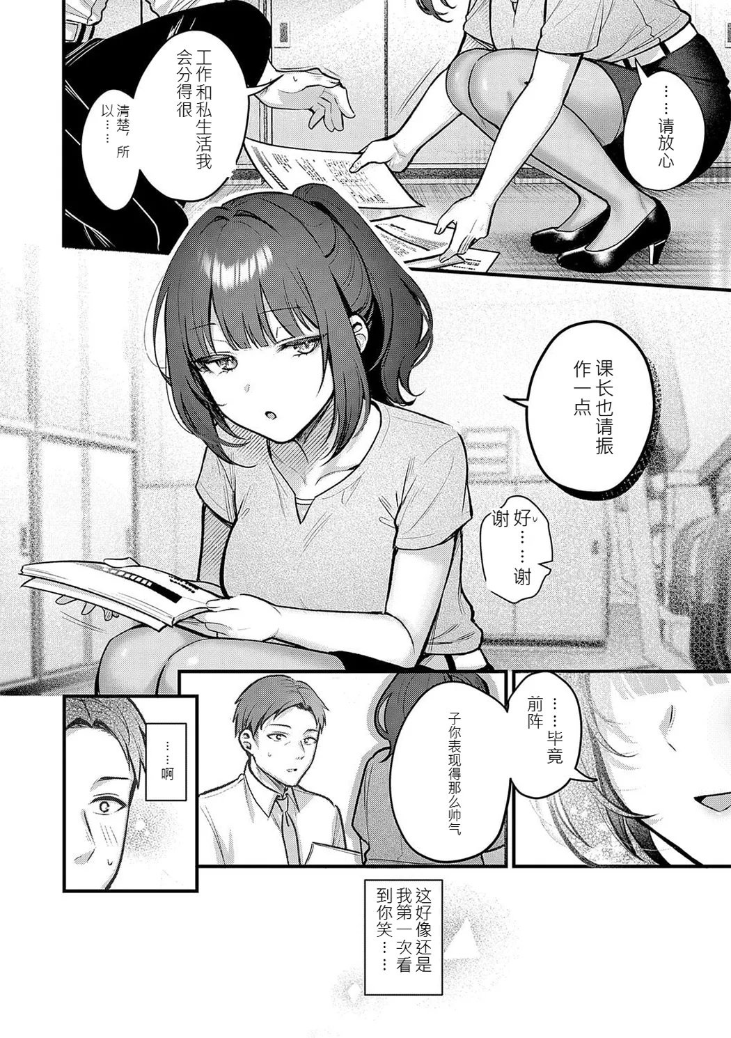 甘色テンプテーション