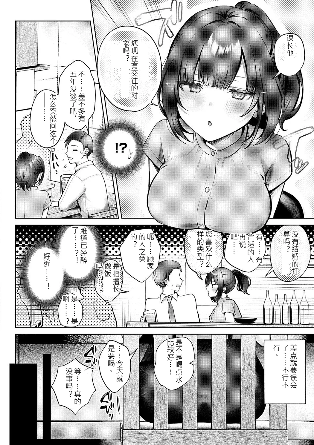 甘色テンプテーション