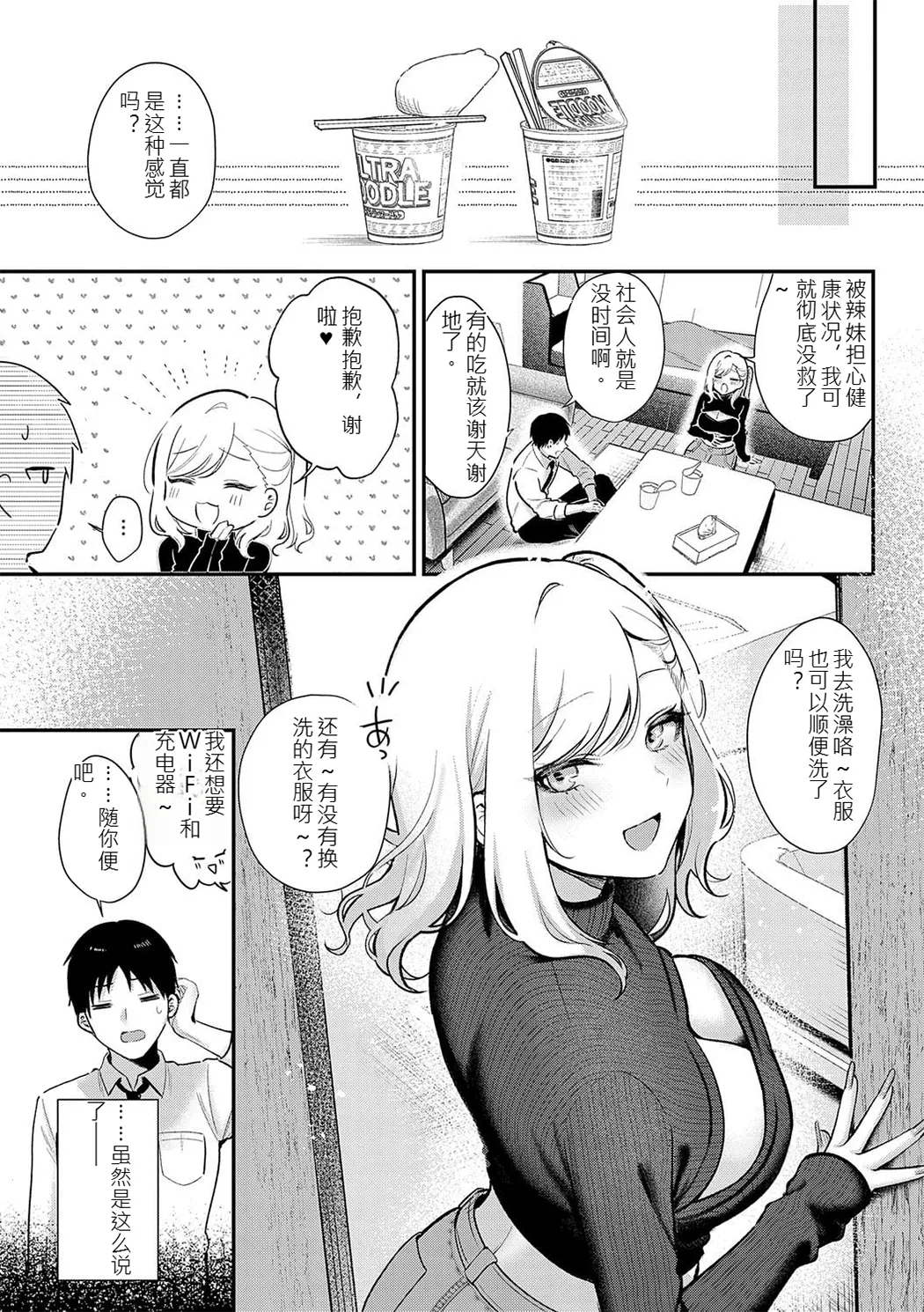 甘色テンプテーション