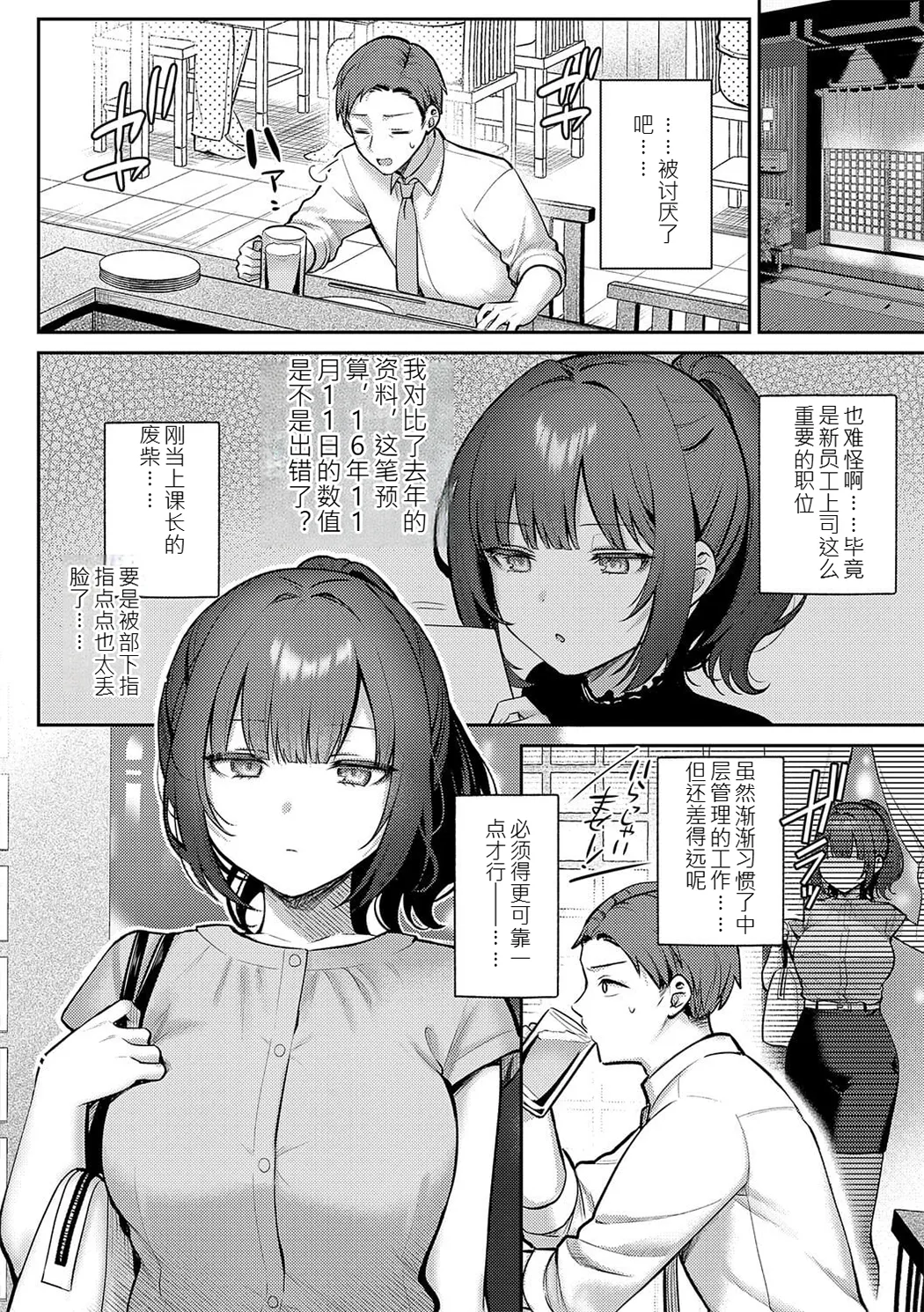 甘色テンプテーション