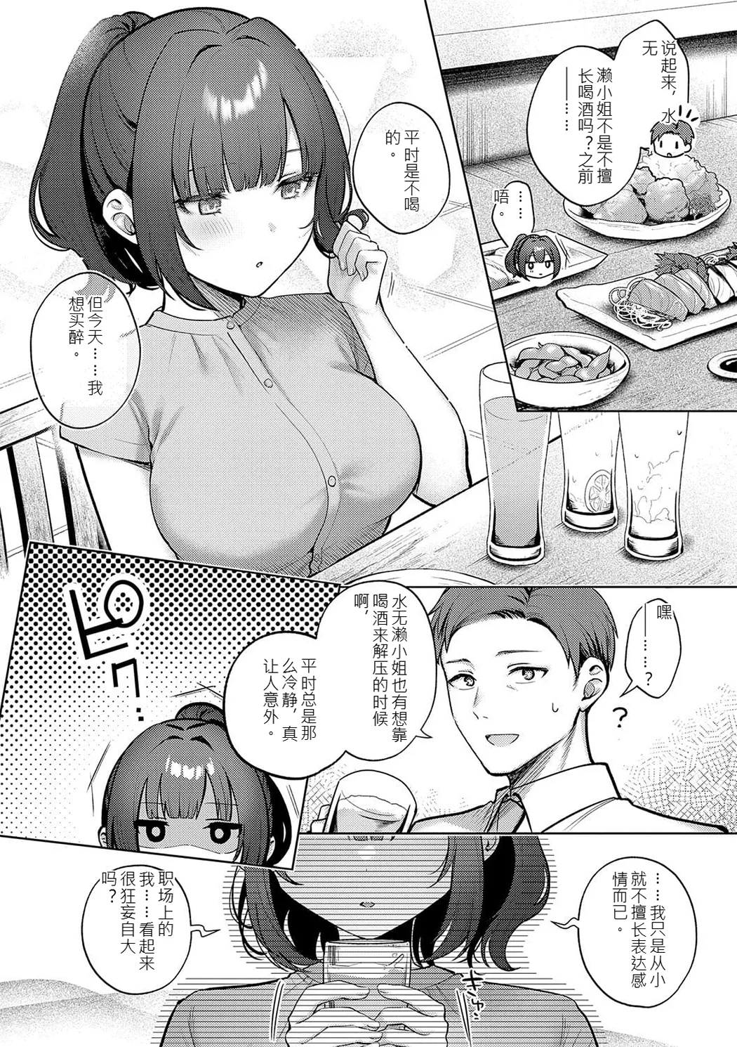 甘色テンプテーション