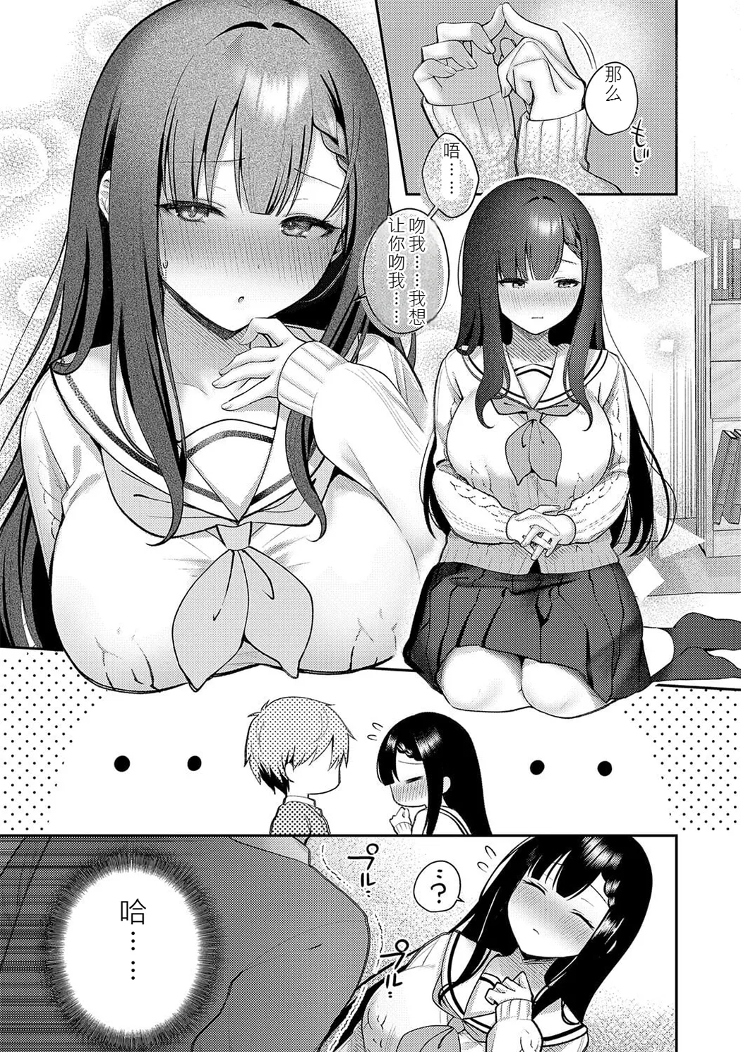 甘色テンプテーション
