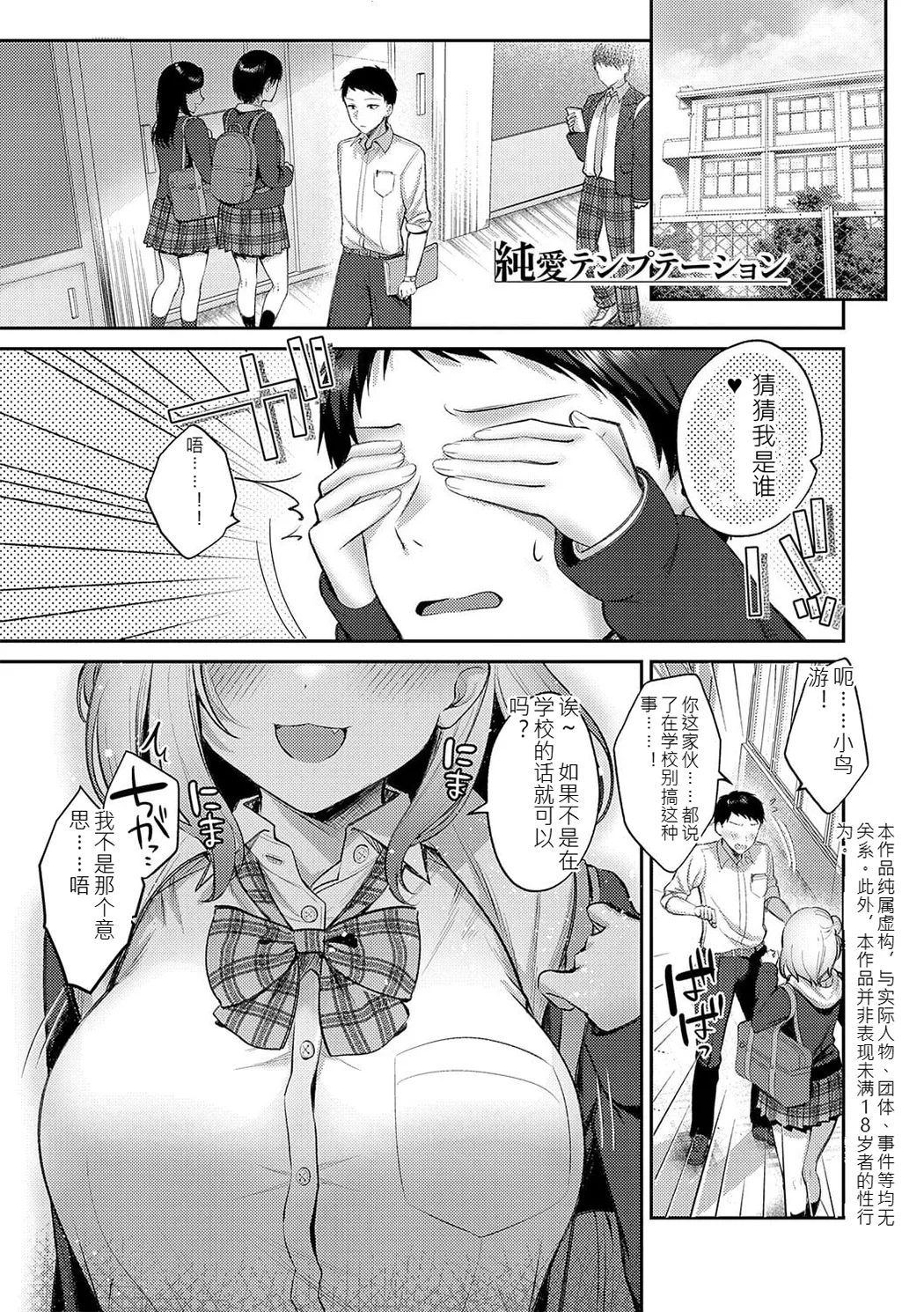 甘色テンプテーション