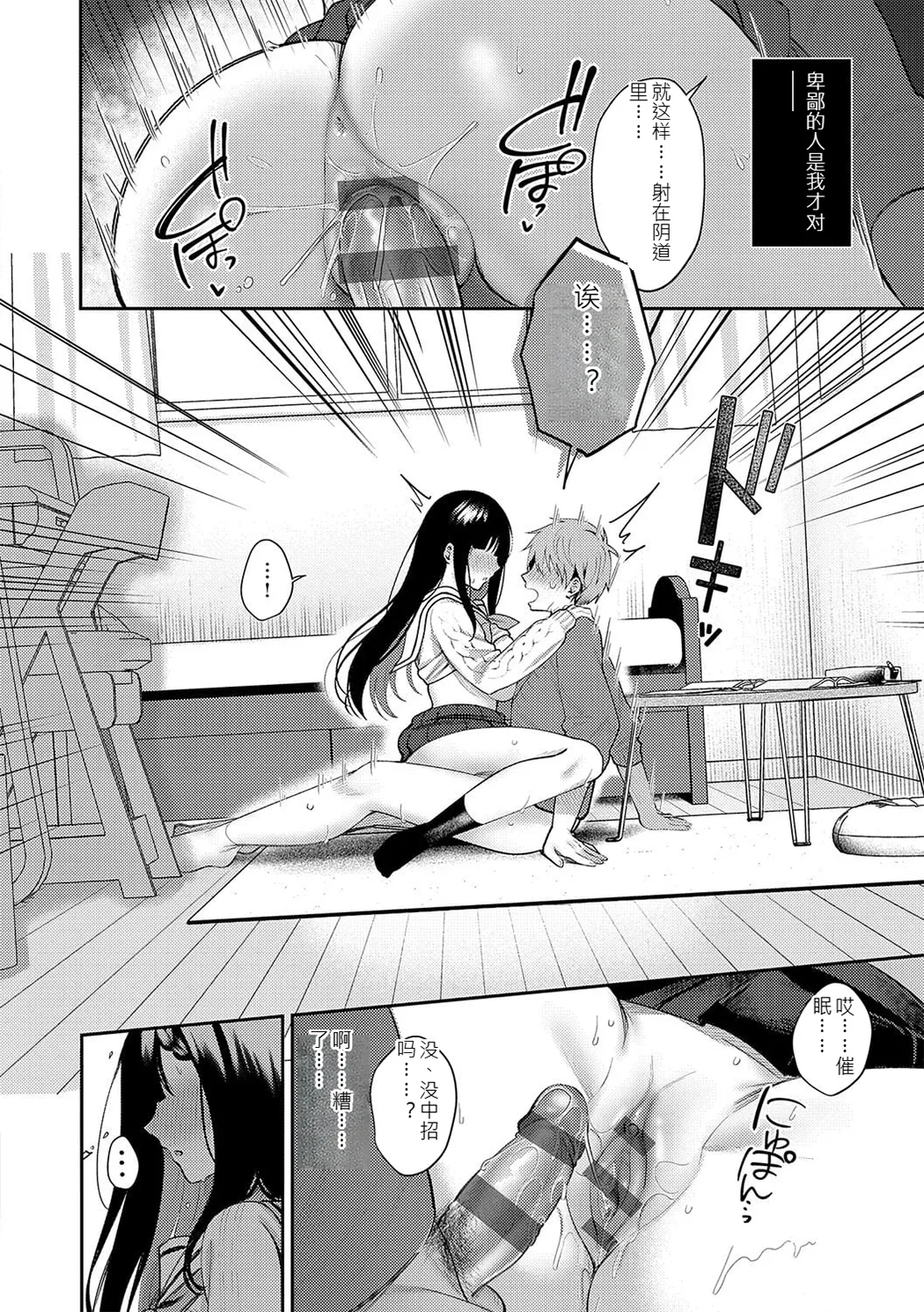 甘色テンプテーション