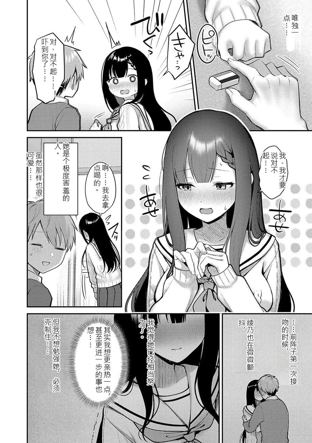 甘色テンプテーション