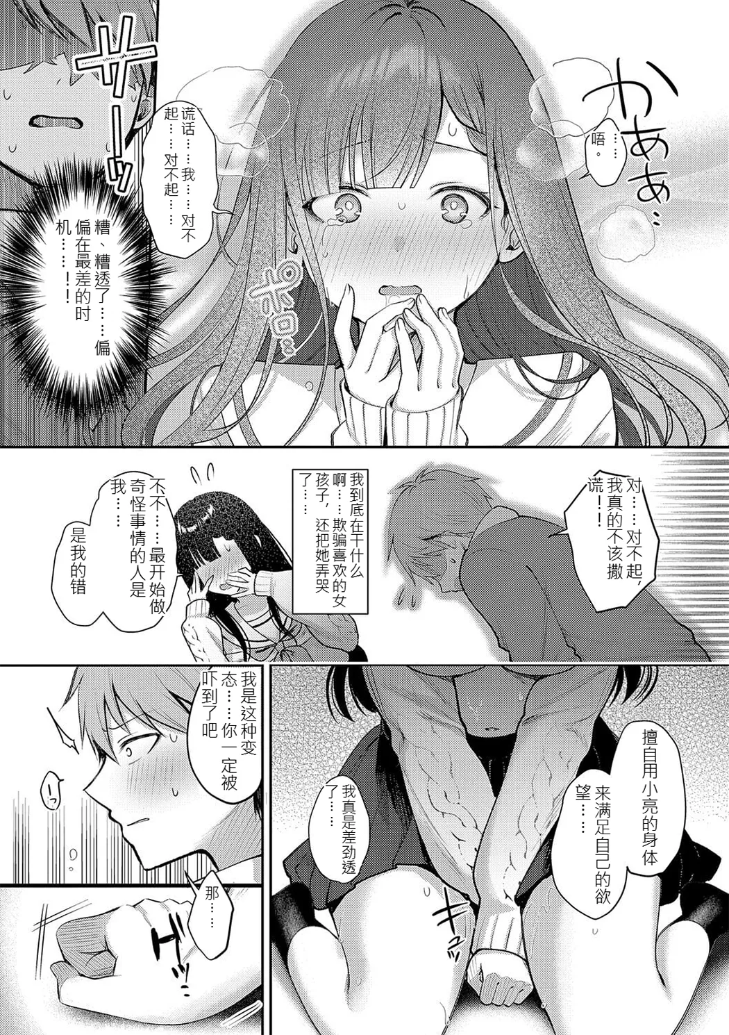 甘色テンプテーション