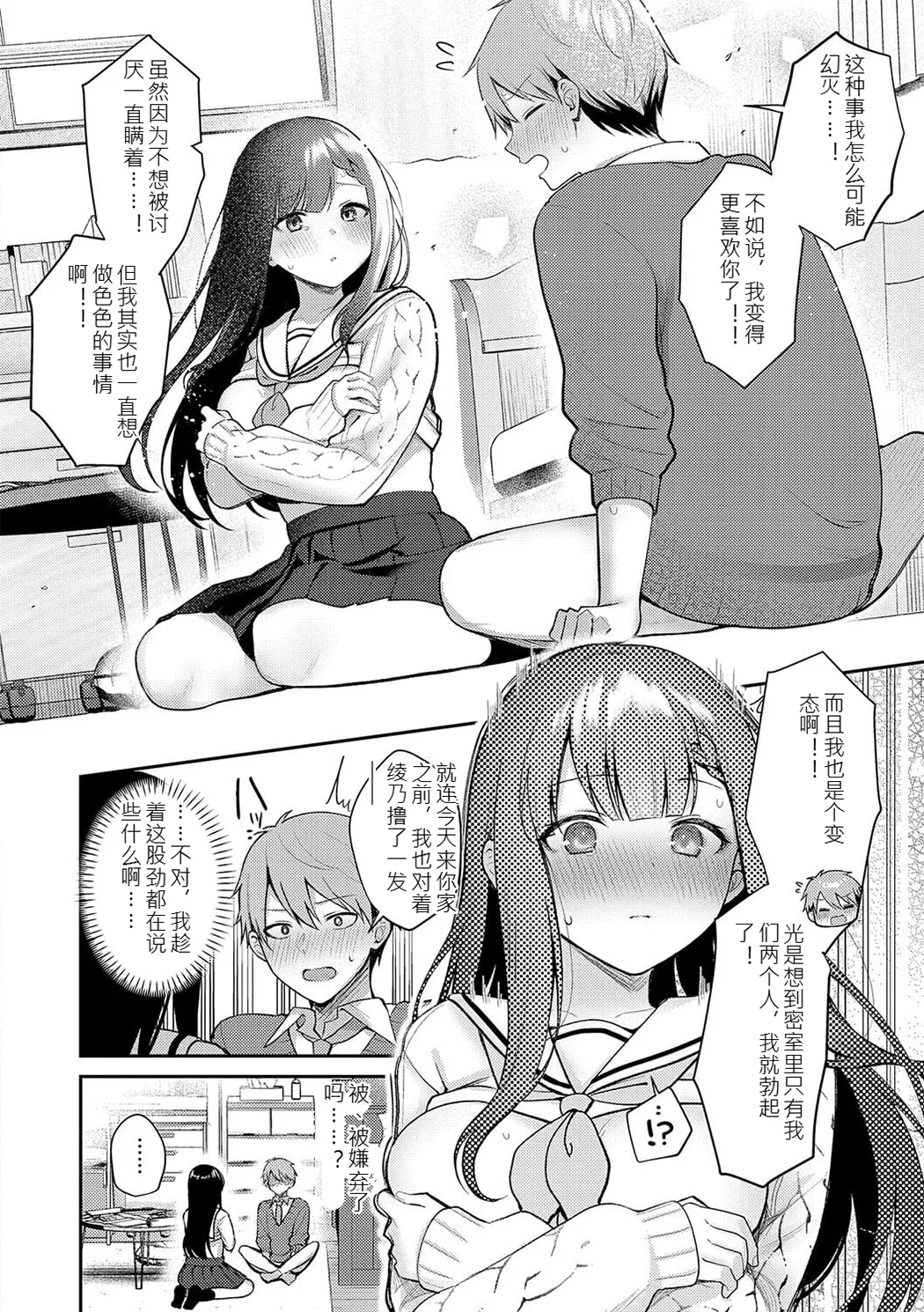 甘色テンプテーション
