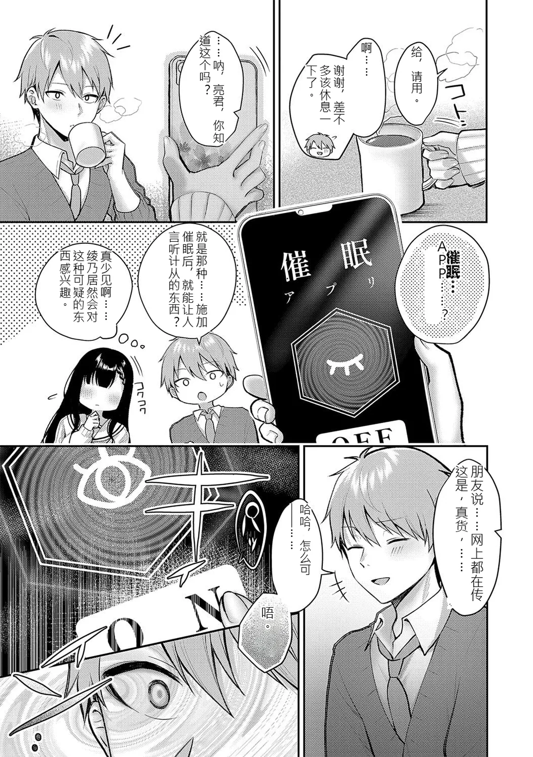 甘色テンプテーション