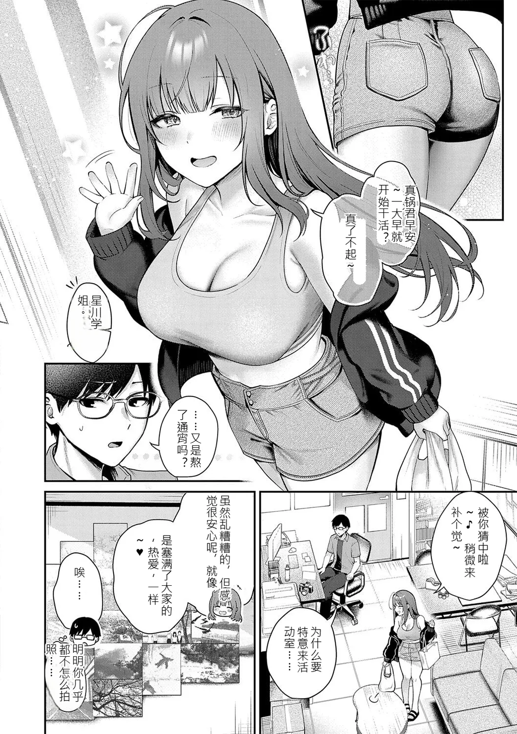 甘色テンプテーション