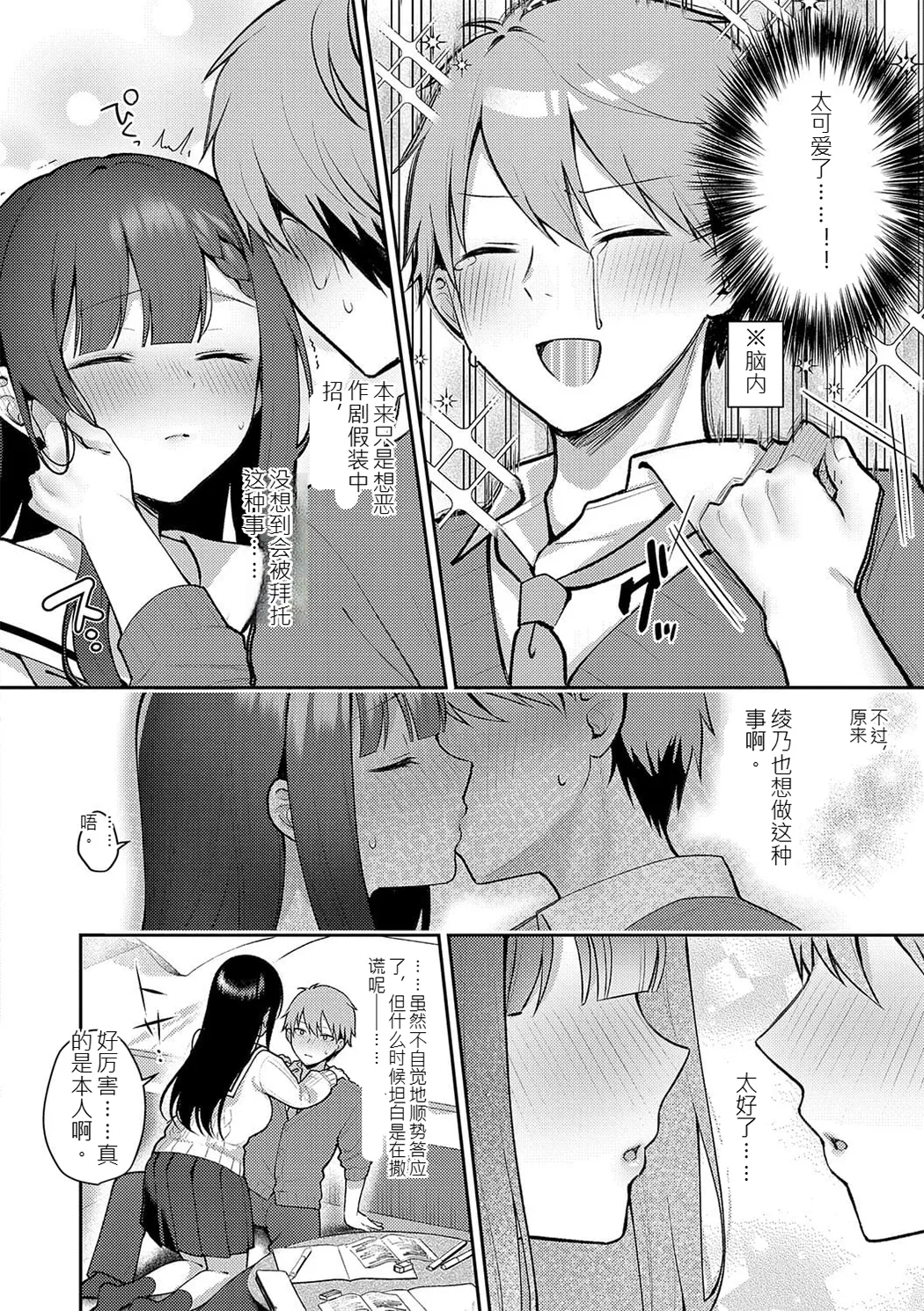 甘色テンプテーション