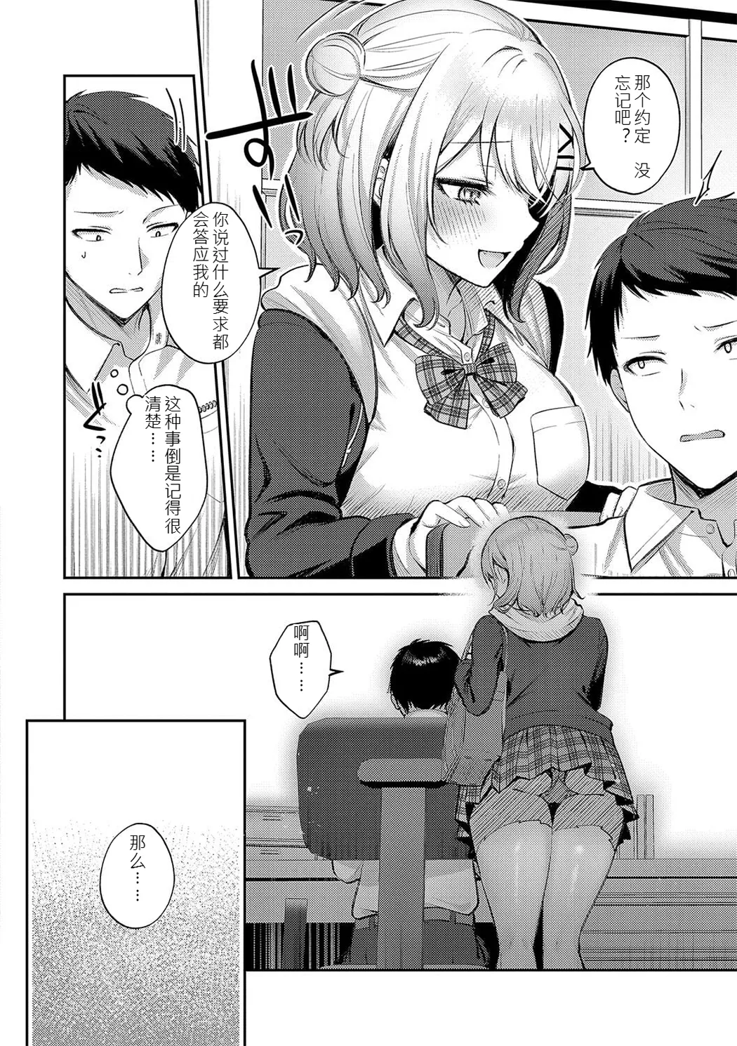 甘色テンプテーション