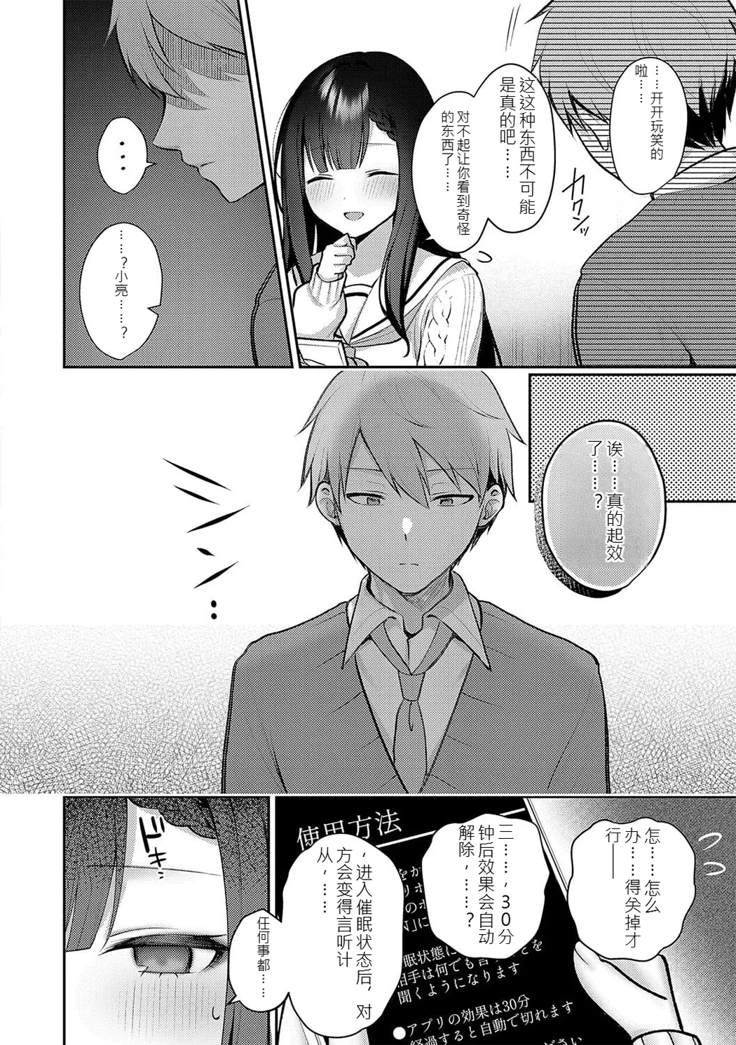 甘色テンプテーション