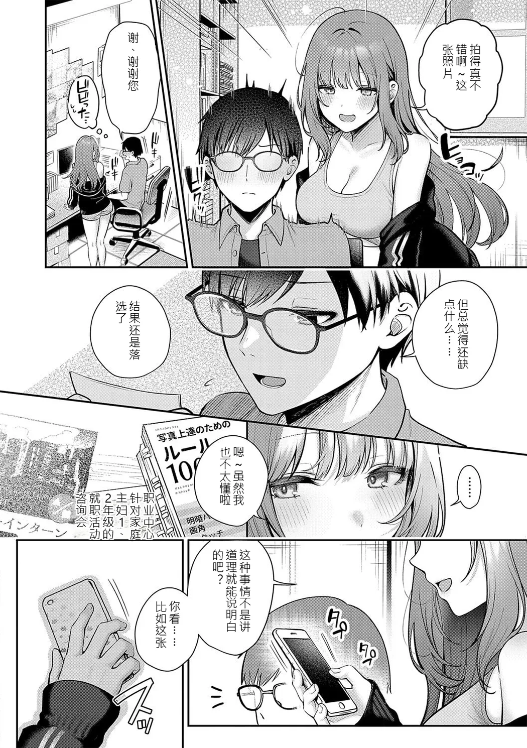 甘色テンプテーション