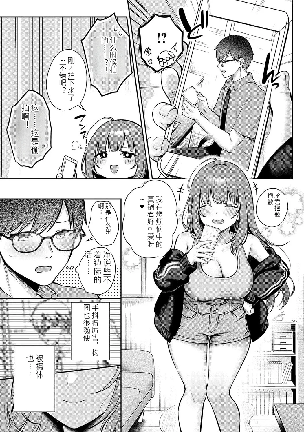 甘色テンプテーション