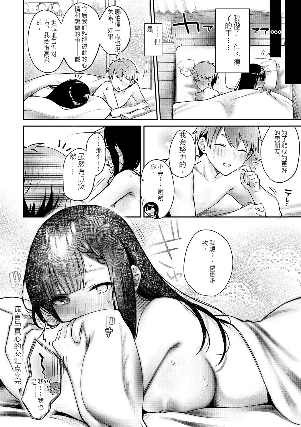 甘色テンプテーション