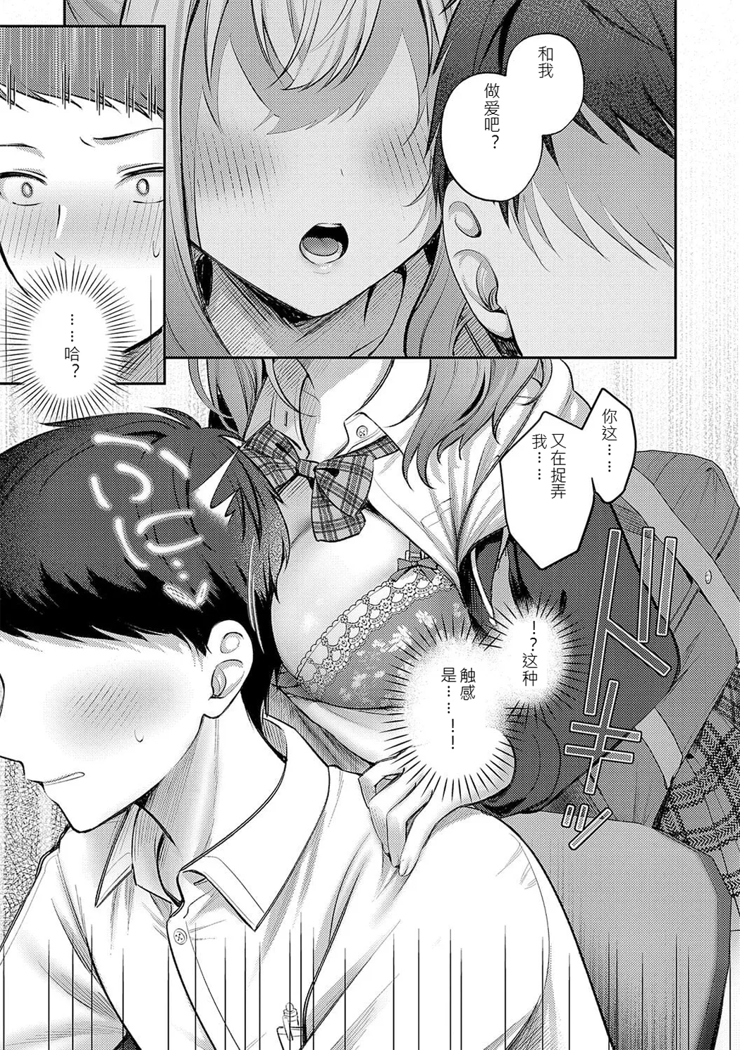 甘色テンプテーション