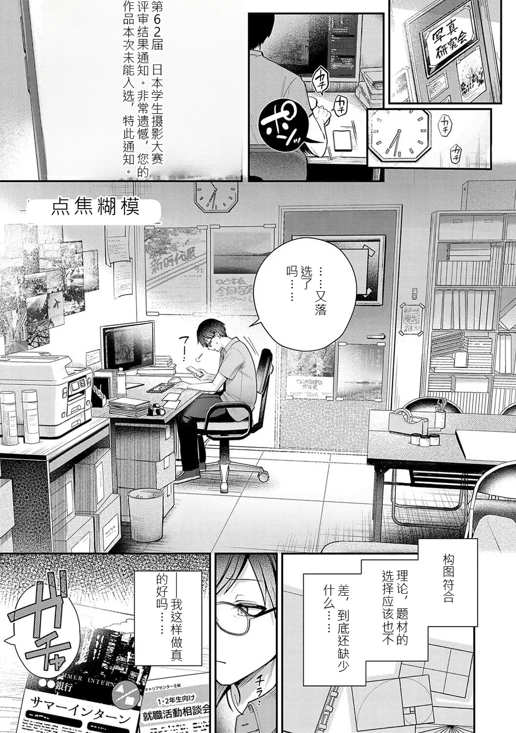 甘色テンプテーション