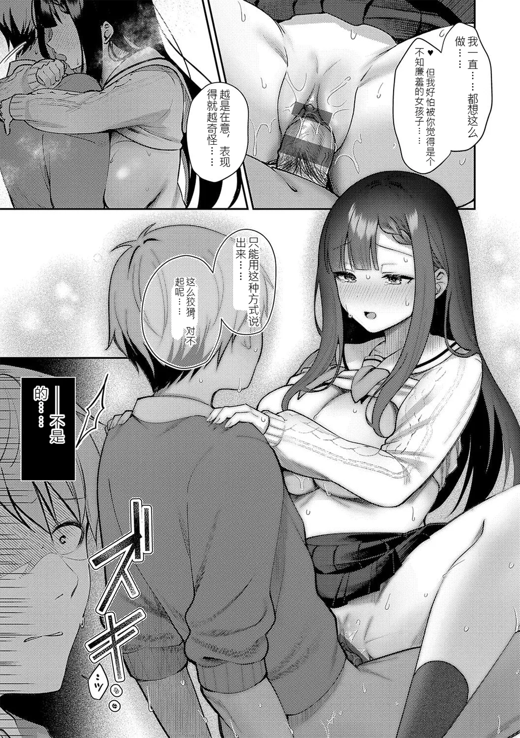 甘色テンプテーション