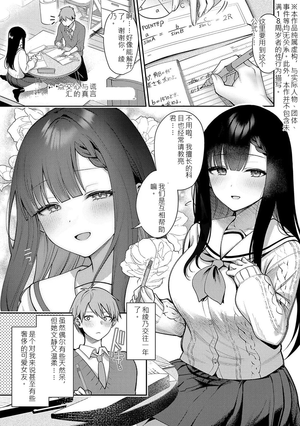 甘色テンプテーション