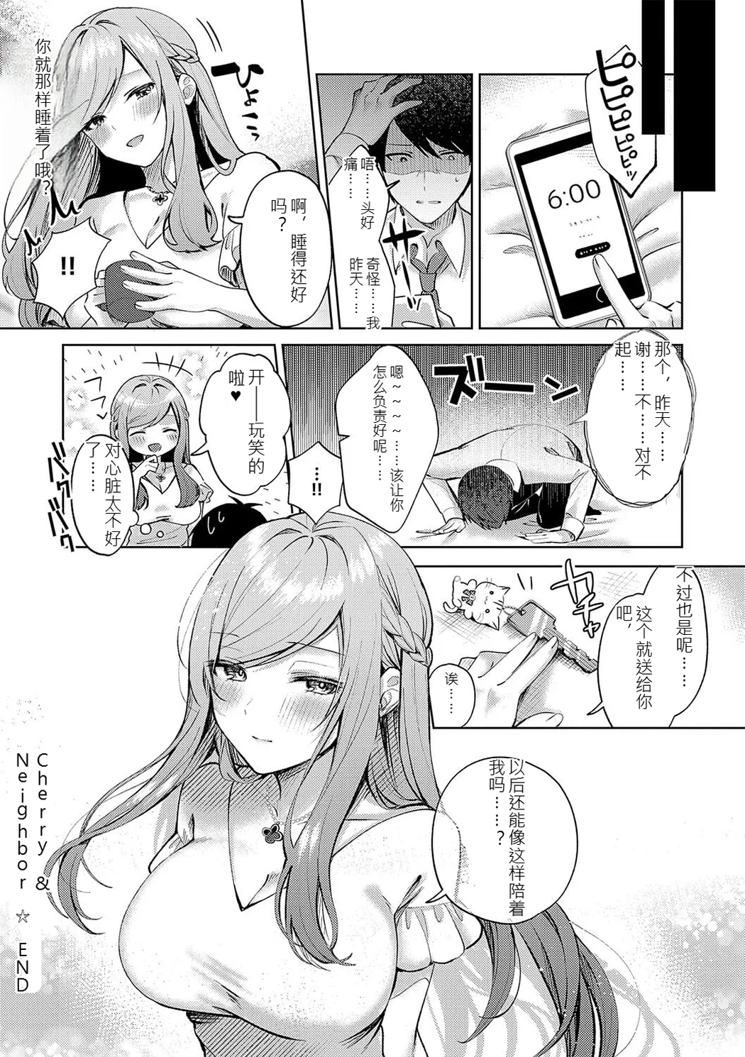 甘色テンプテーション