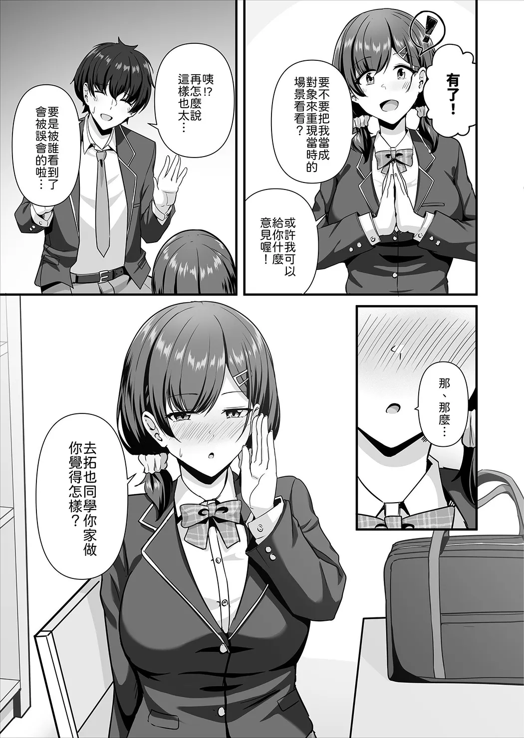 彼女がしてくれないこと、全部ヤラせてくれる女ともだち