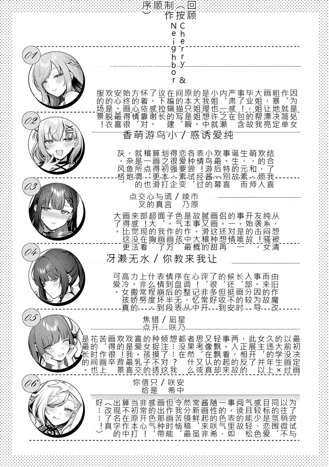 甘色テンプテーション