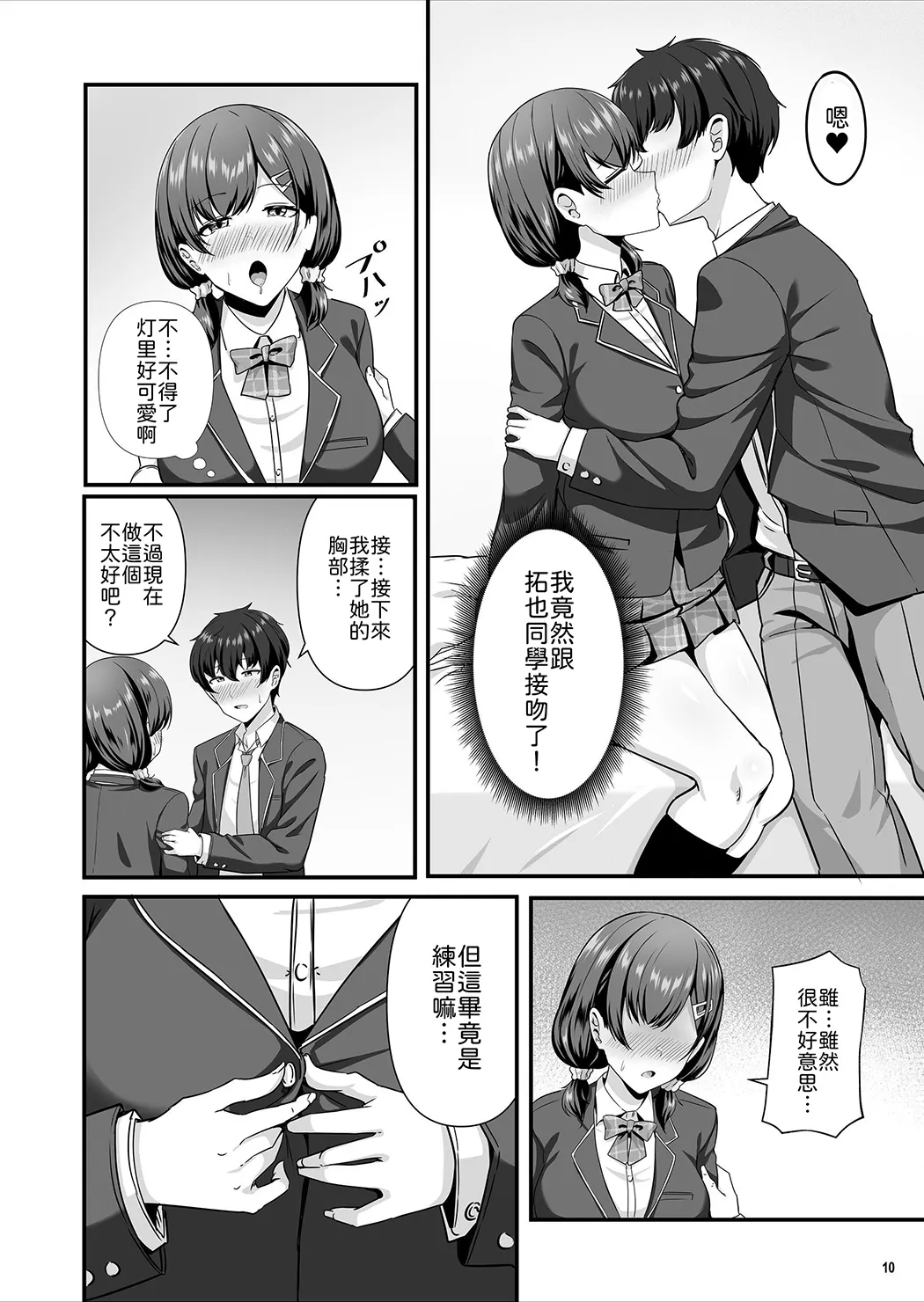 彼女がしてくれないこと、全部ヤラせてくれる女ともだち