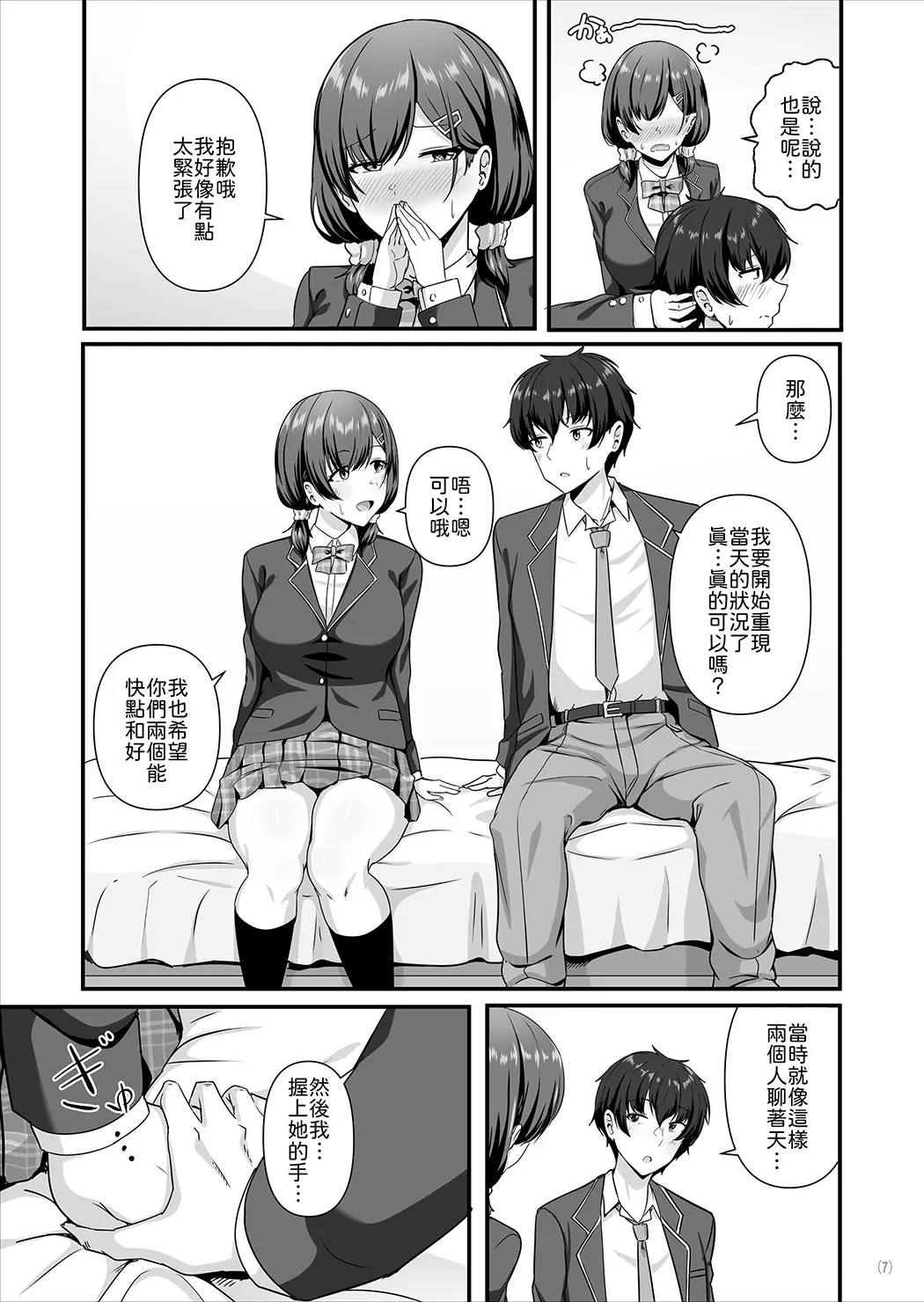 彼女がしてくれないこと、全部ヤラせてくれる女ともだち