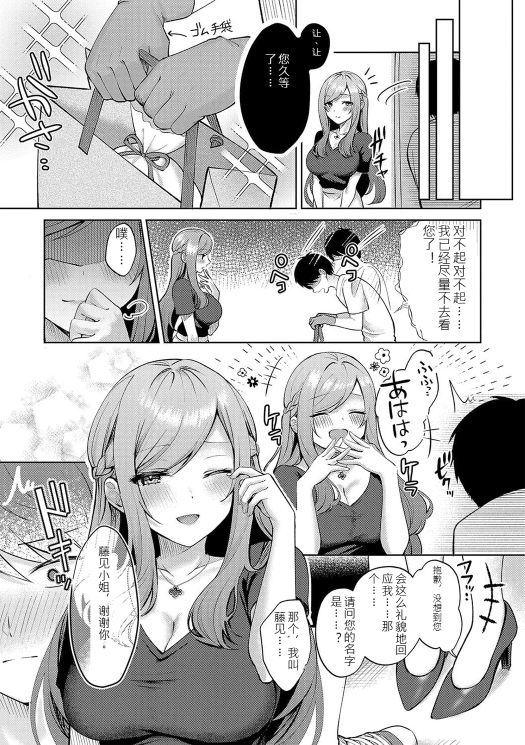 甘色テンプテーション